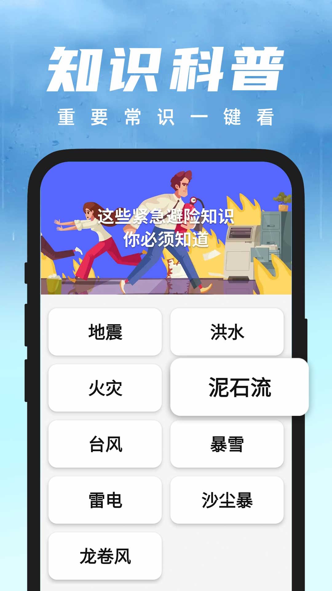 未来气象app图2