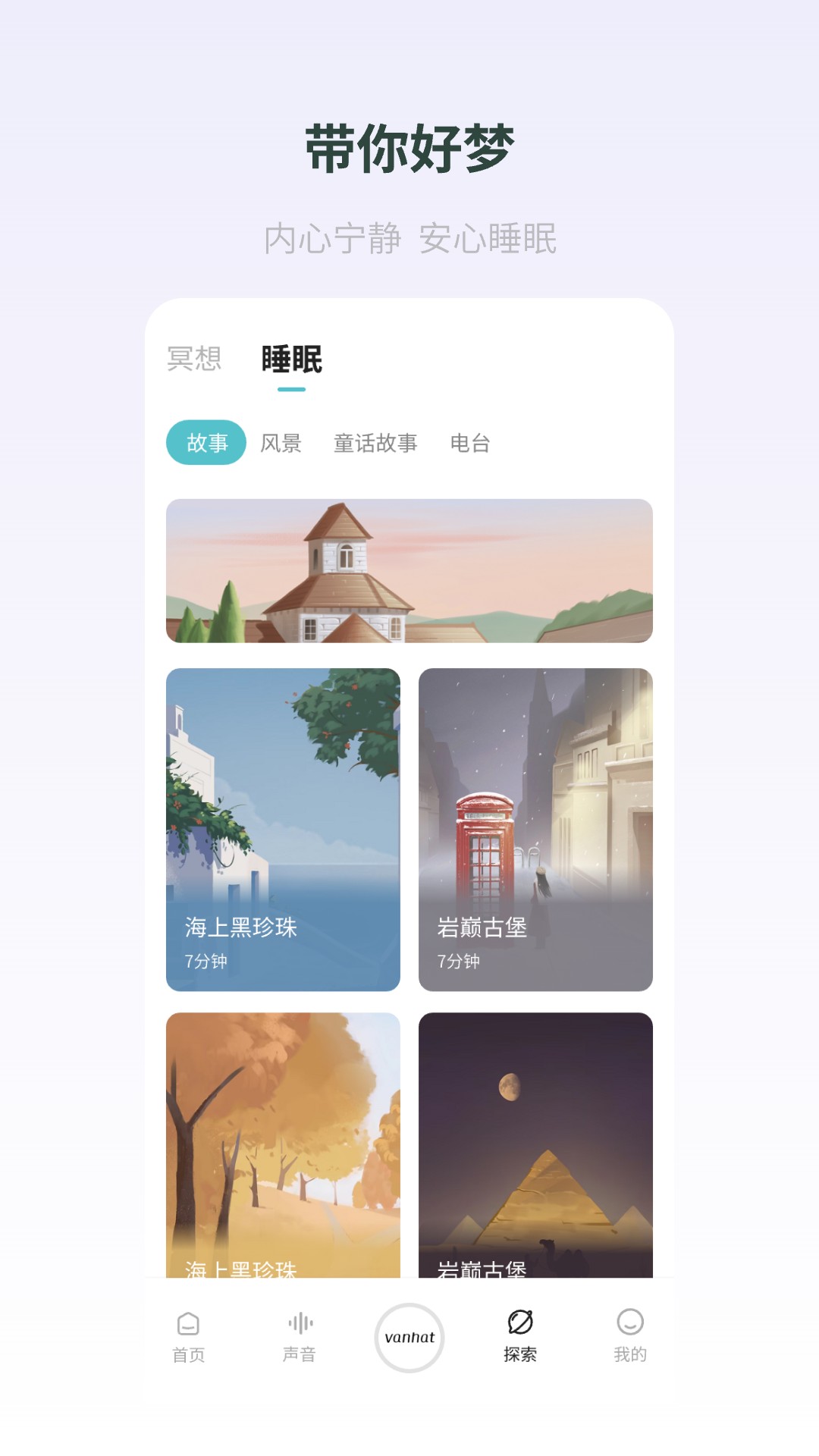 梵花田app图3