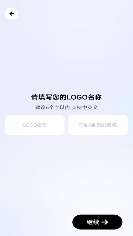 logo一键设计软件