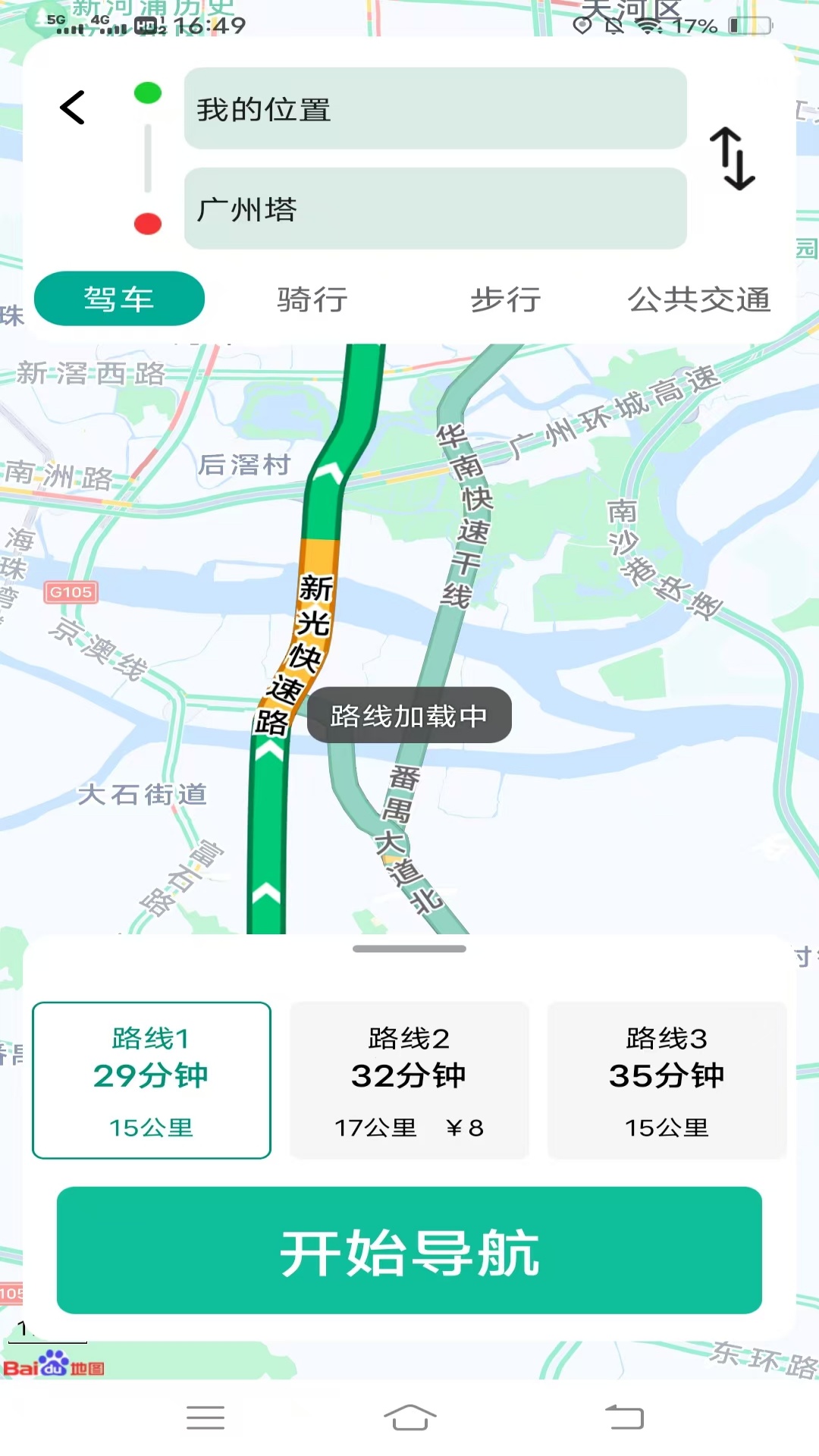 棋韵优选畅行导航app图1