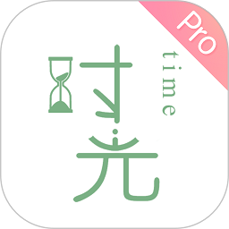 时光手帐Pro app图标