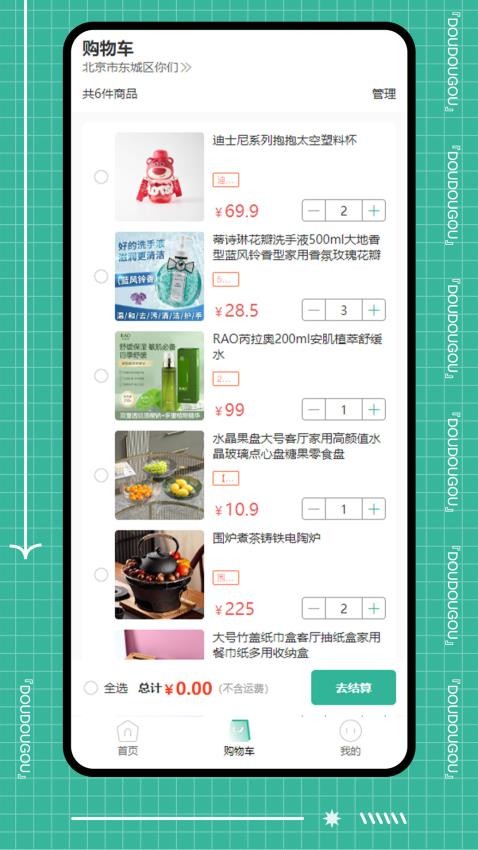 优品兜最新版图1