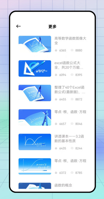 数学口算练习卡app图4