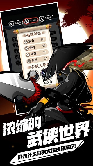 剑侠风云手游图1