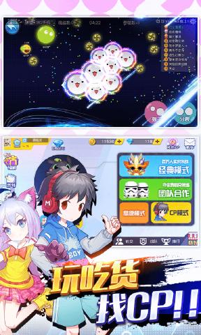 吃货星球最新版图3