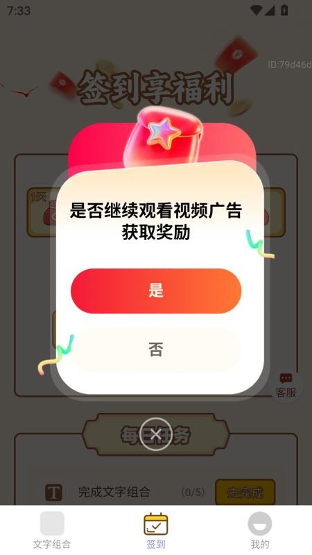 福运金满堂app图3