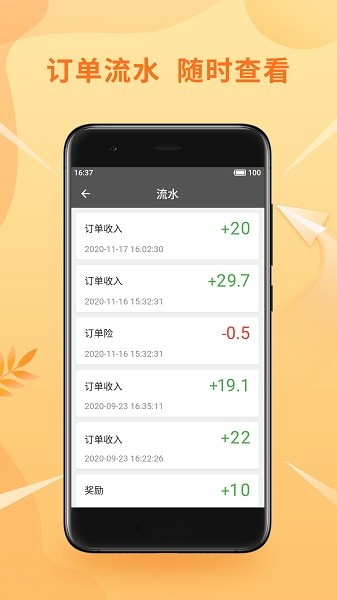 风韵优行司机app图2