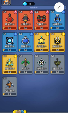迷你大闯关图3