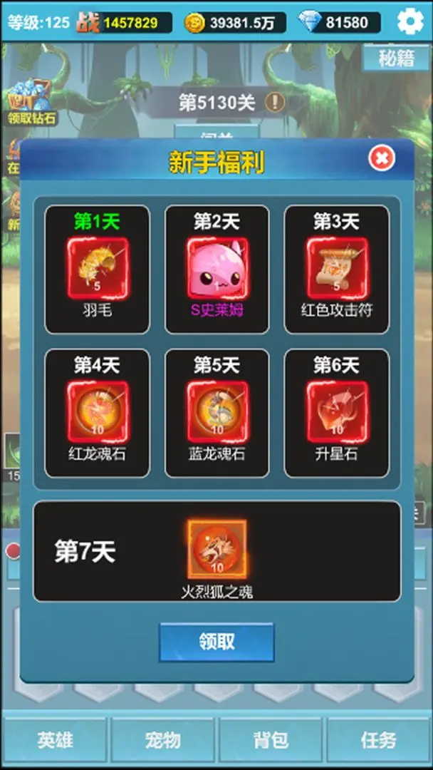 挂机闯关:无限进化(TapTap测试版)图3