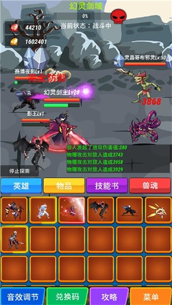 兽魂契约2图3