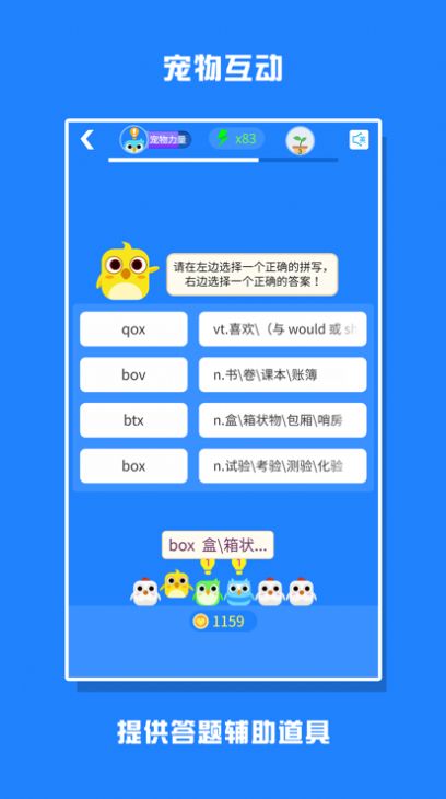 词小萌app图3