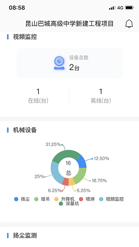 苏安通手机版图1