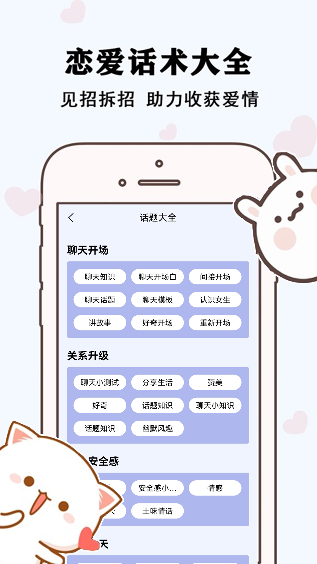刚巧最新版