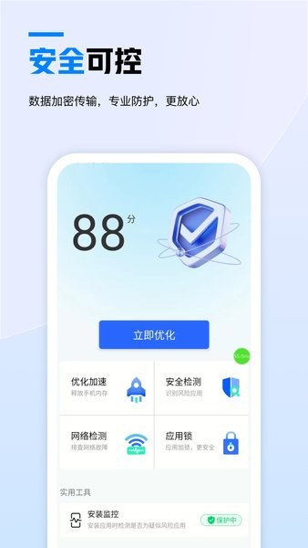 天翼云手机app图4