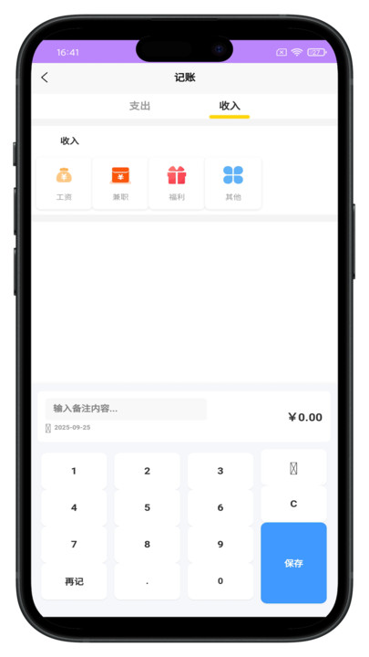 小鱼记账软件图3