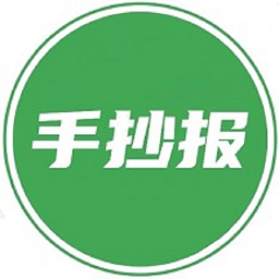 手抄报模板app图标