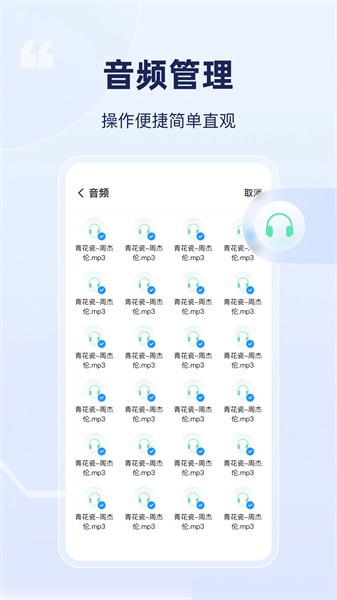 全能管理卫士app图1