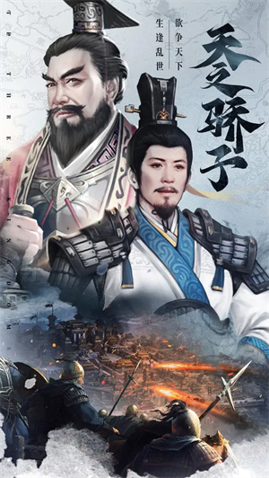 欢乐战三国图1
