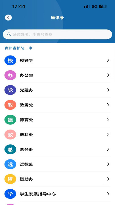 都匀二中智校最新版图4
