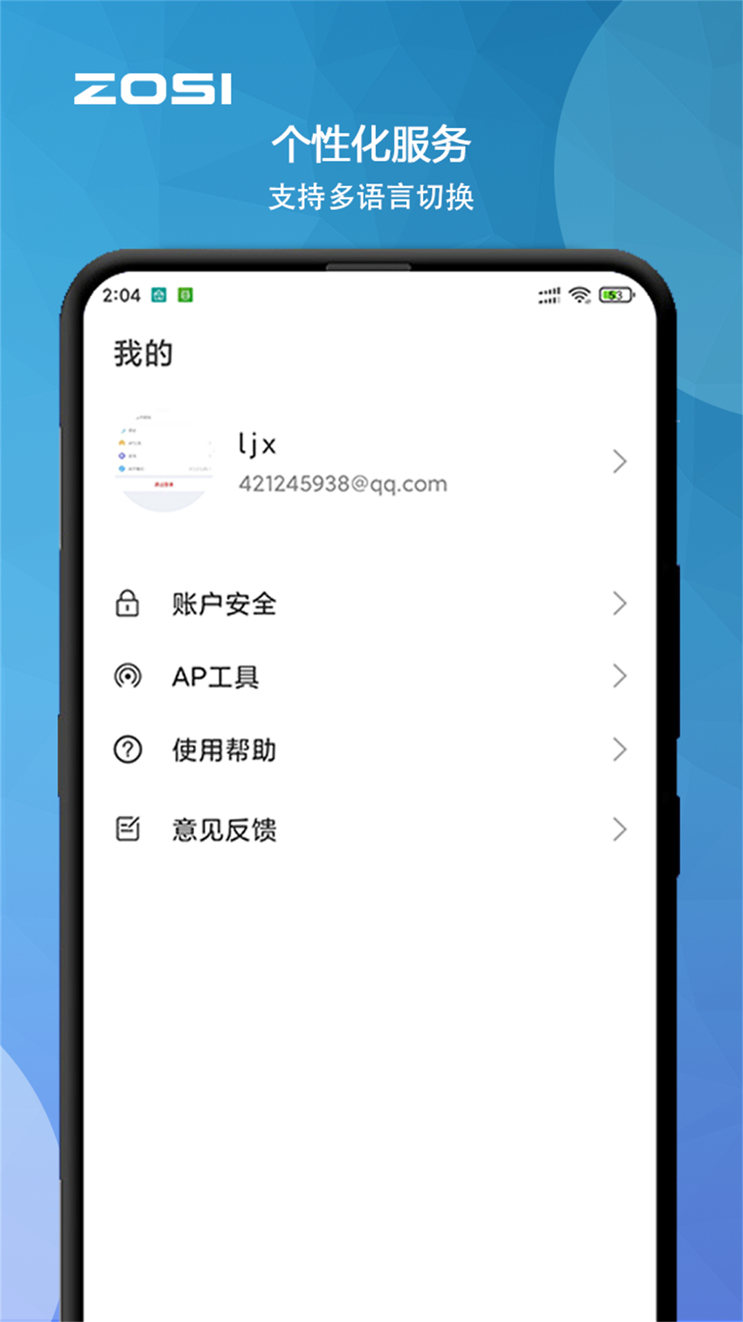周视软件图1