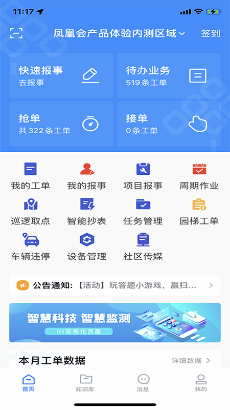 碧有单手机版图4