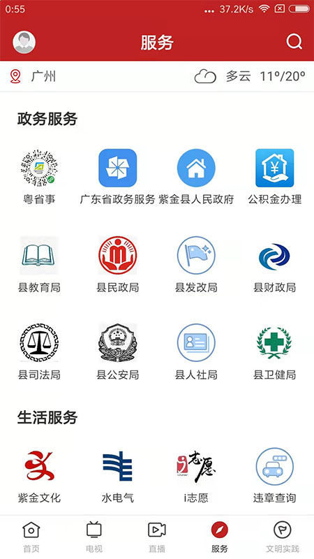 今紫金官网版图2