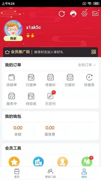 叮叮修车app