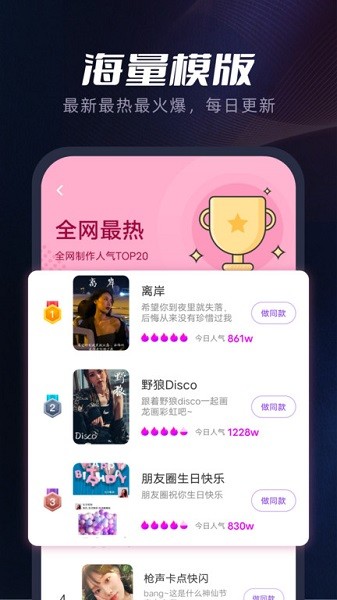 指尖秀app图2