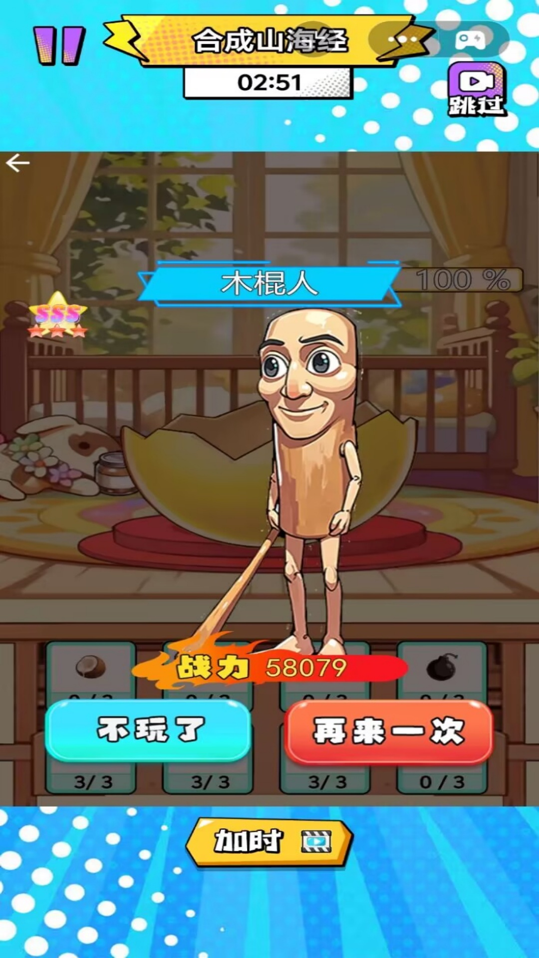 逻辑拼图王游戏图1