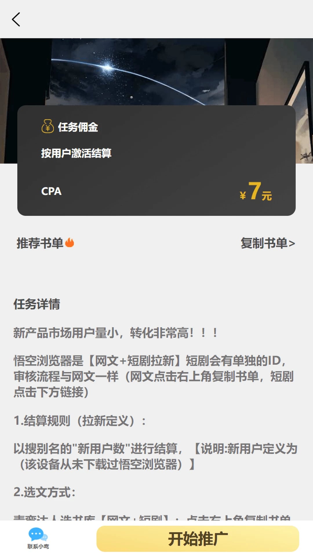 青鸾创作app