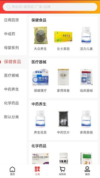 泓坤医药网app图1