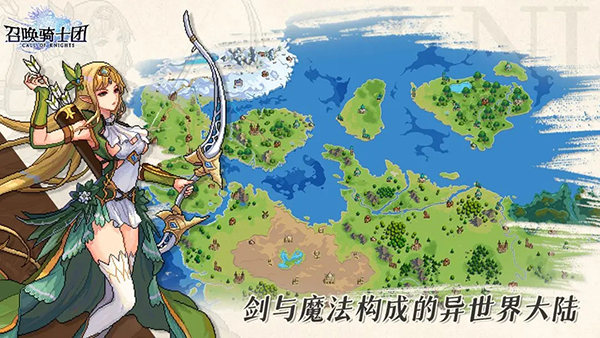 召唤骑士团图1