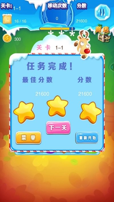 捣蛋大消除游戏