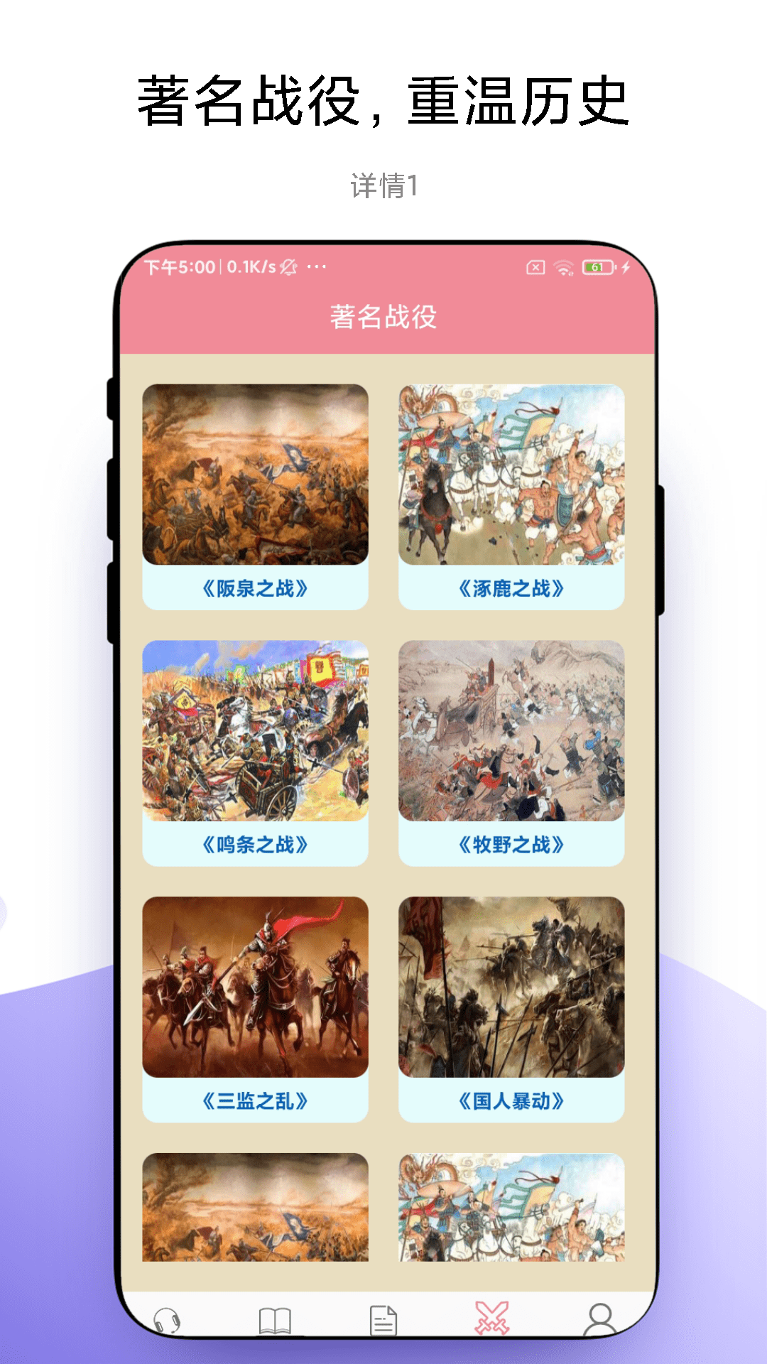 故事畅听app图2