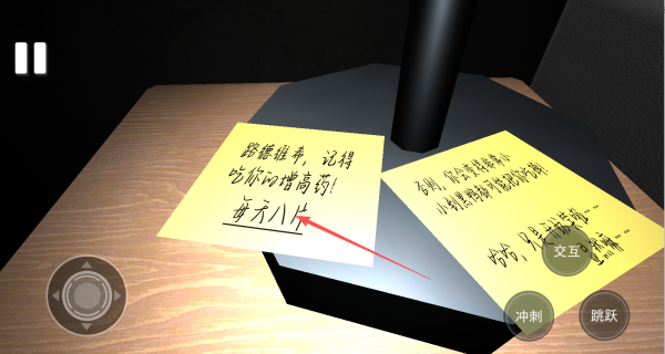 惊魂恐怖屋游戏图3