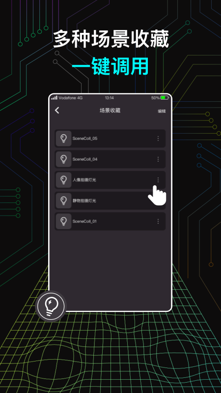 NEEWER Studio软件图1