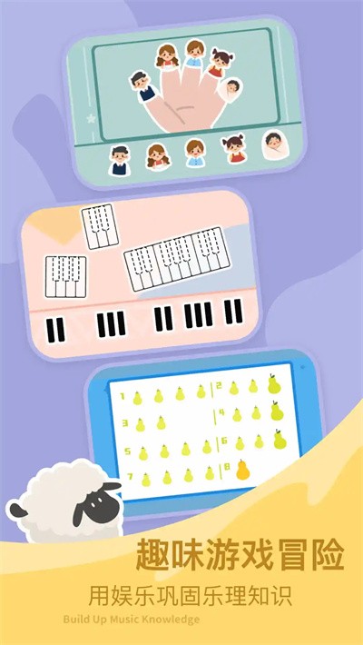 FingerKids官网版