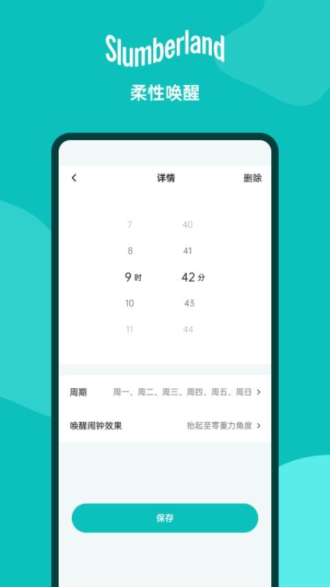 斯林百兰Sbed软件