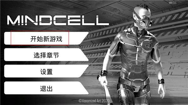 心灵细胞游戏图10