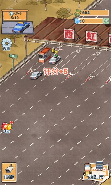 高速大亨游戏