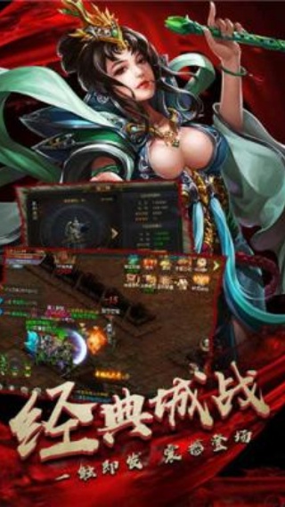 苍月传奇1.80手游图3