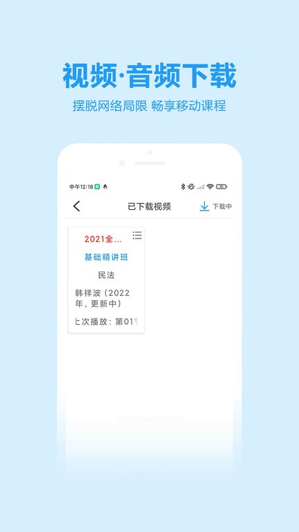 独角兽教育app图1