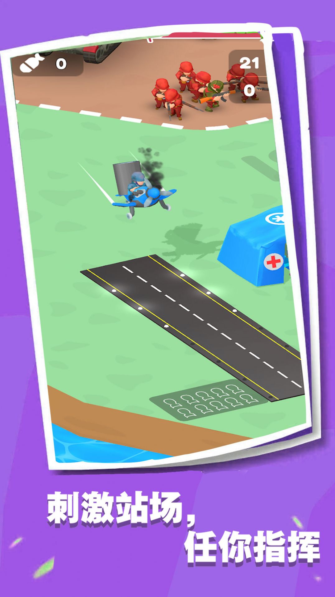 小兵跟我上游戏图2