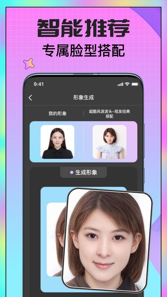 Metastyle app图1