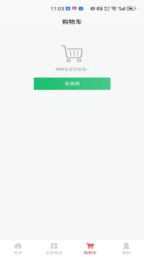 七景禾app图2