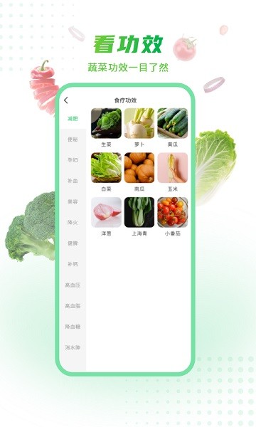 有机蔬菜app图2
