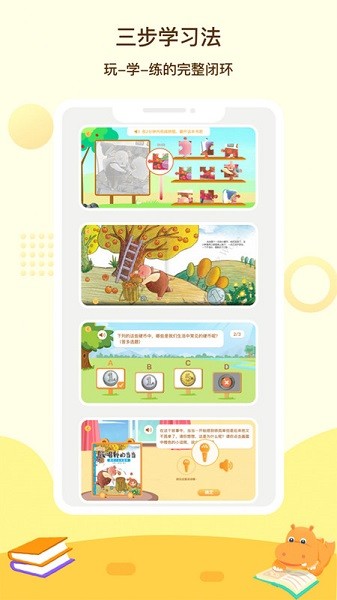 河马读书app图3