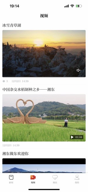 每日湘见app图1