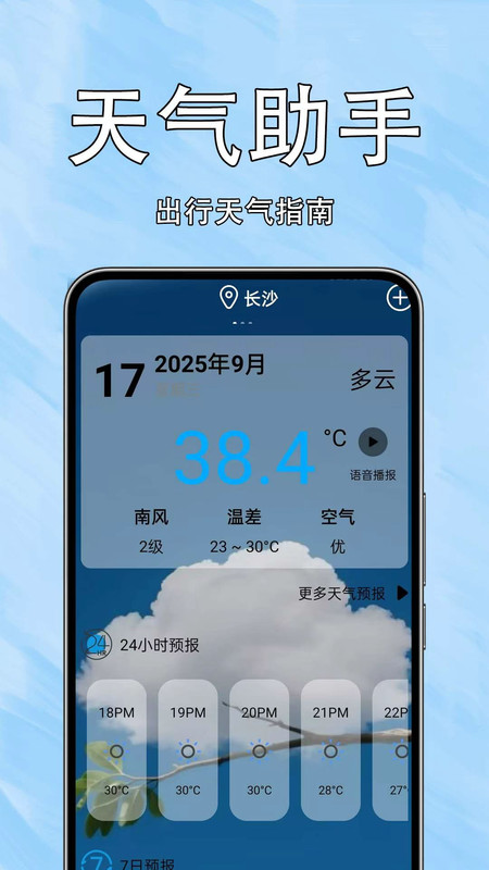 公交一码通行app图4