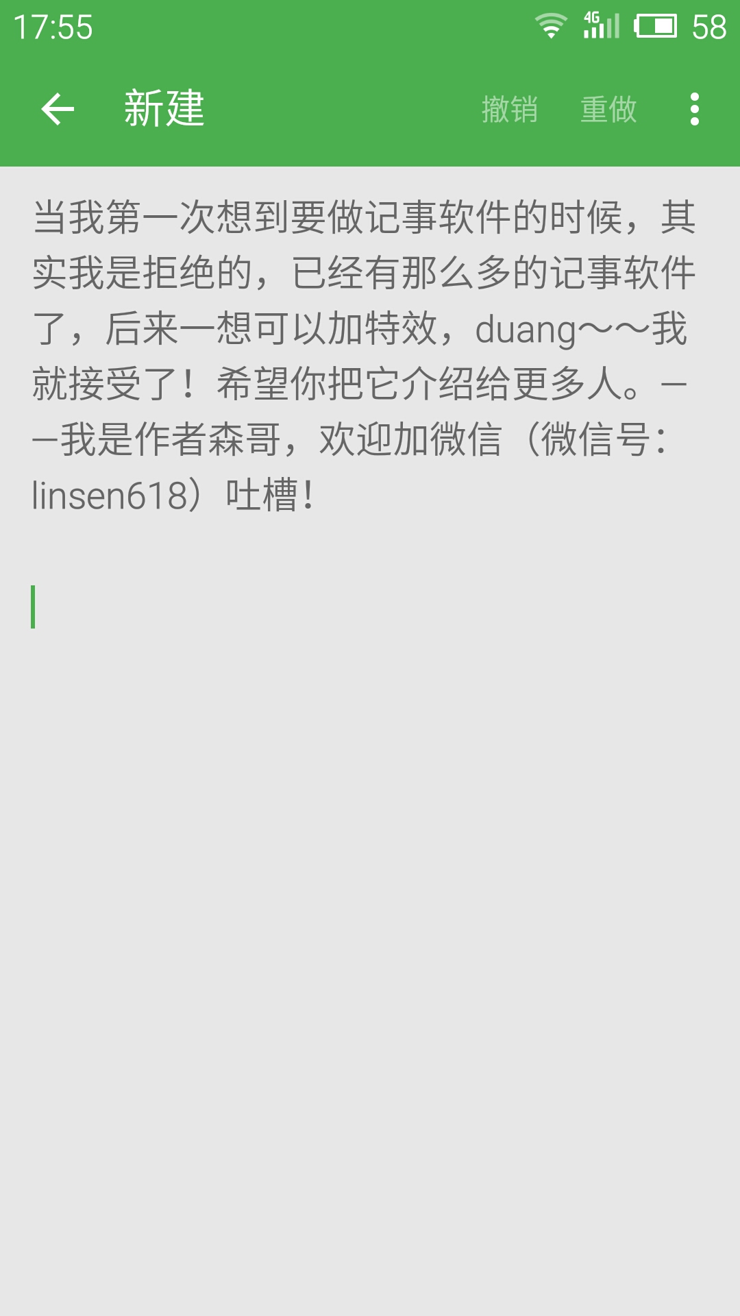 智能记事本最新版图2